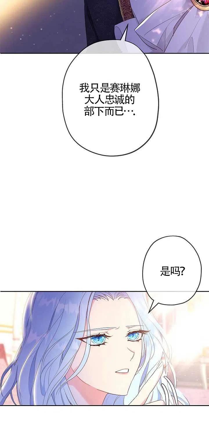 《我是反派，死了也没关系吗？》第01话 第7页