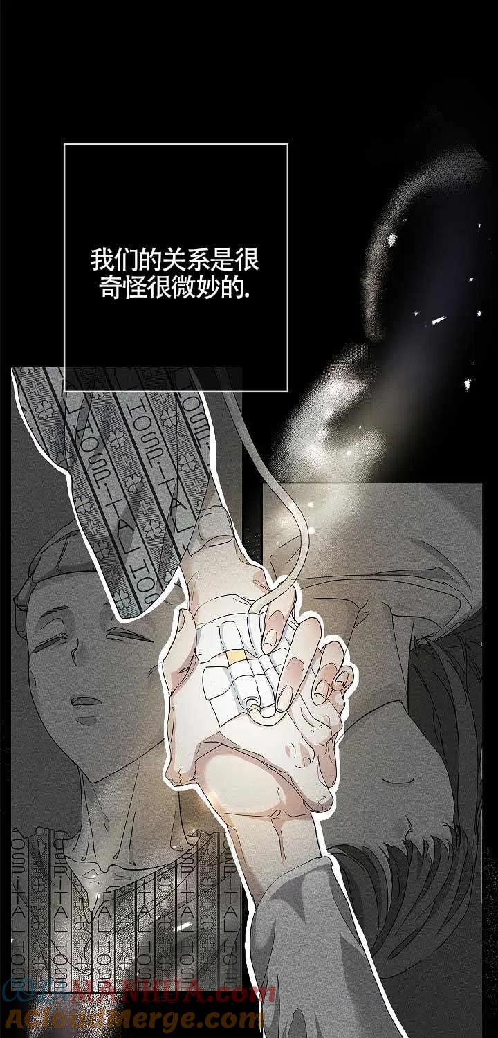 《我是反派，死了也没关系吗？》第01话 第29页
