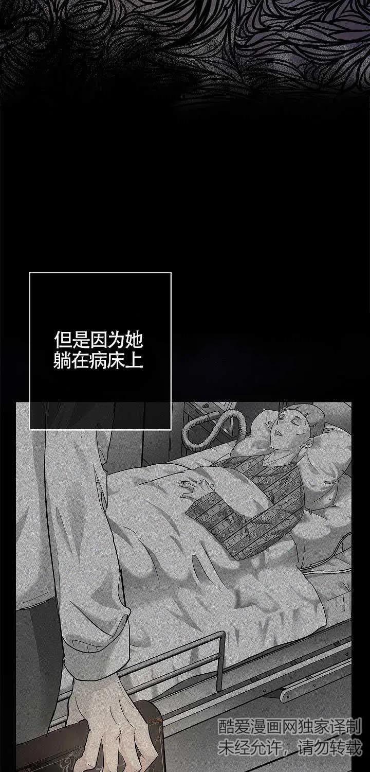 《我是反派，死了也没关系吗？》第01话 第27页