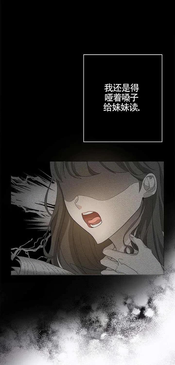 《我是反派，死了也没关系吗？》第01话 第18页