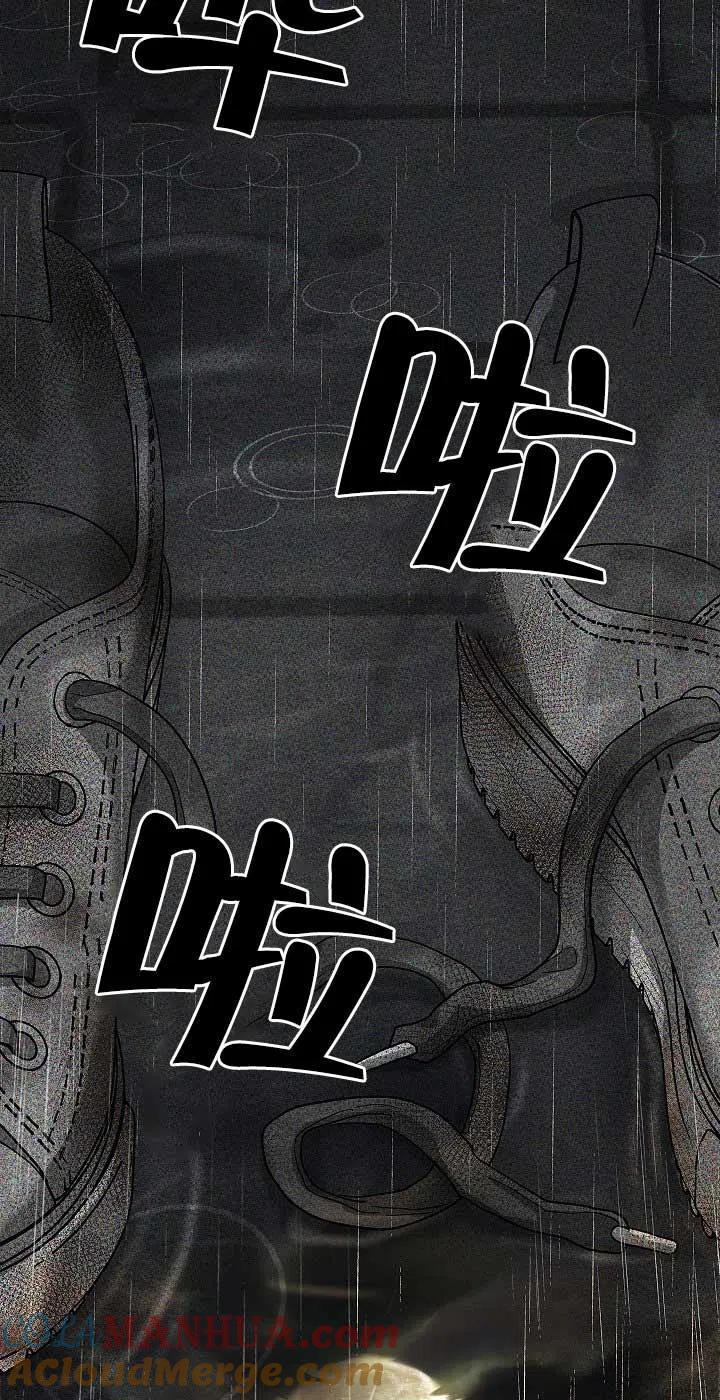 《我是反派，死了也没关系吗？》第01话 第49页
