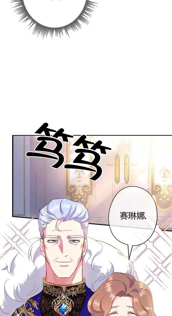 《我是反派，死了也没关系吗？》第01话 第88页