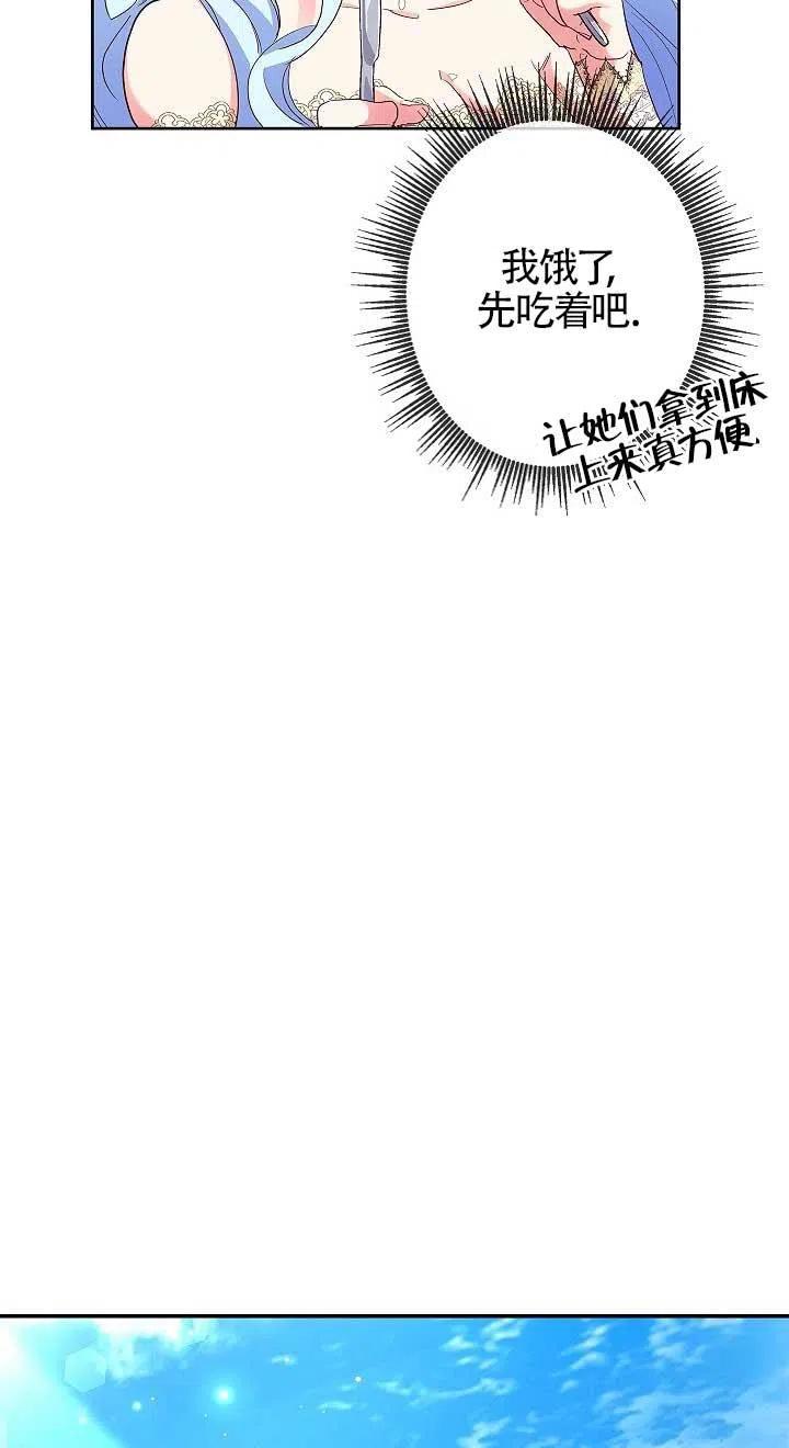 《我是反派，死了也没关系吗？》第01话 第84页