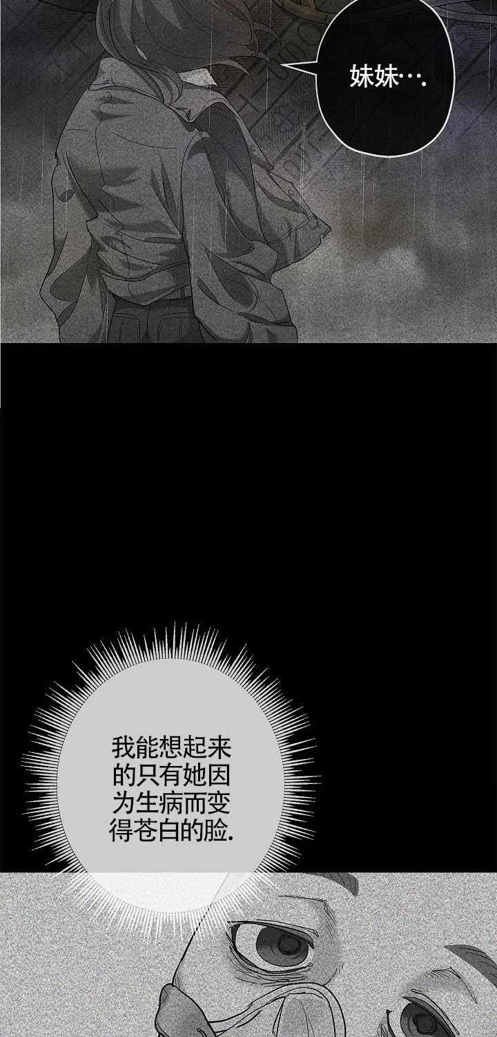 《我是反派，死了也没关系吗？》第01话 第40页