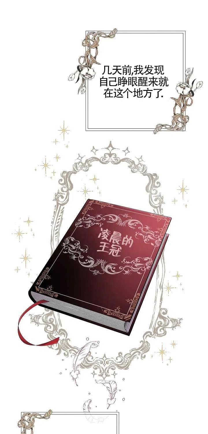 《我是反派，死了也没关系吗？》第01话 第15页