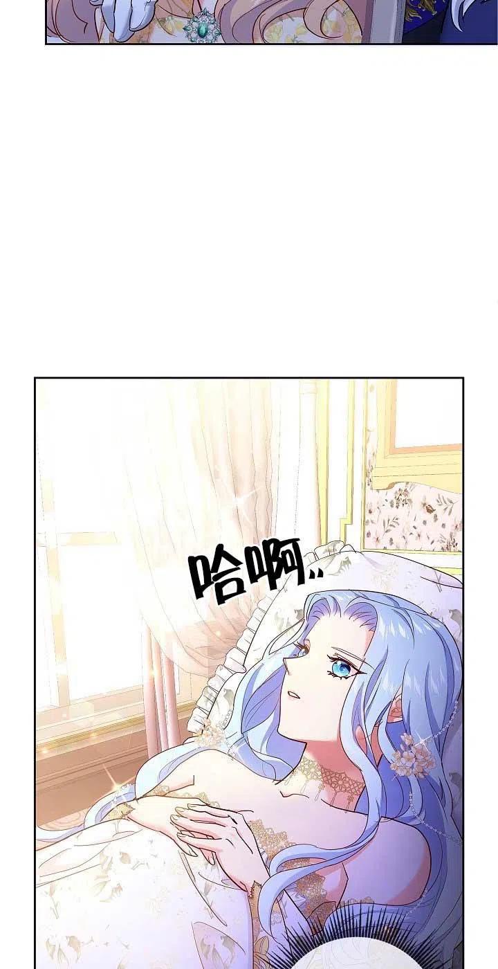 《我是反派，死了也没关系吗？》第01话 第66页