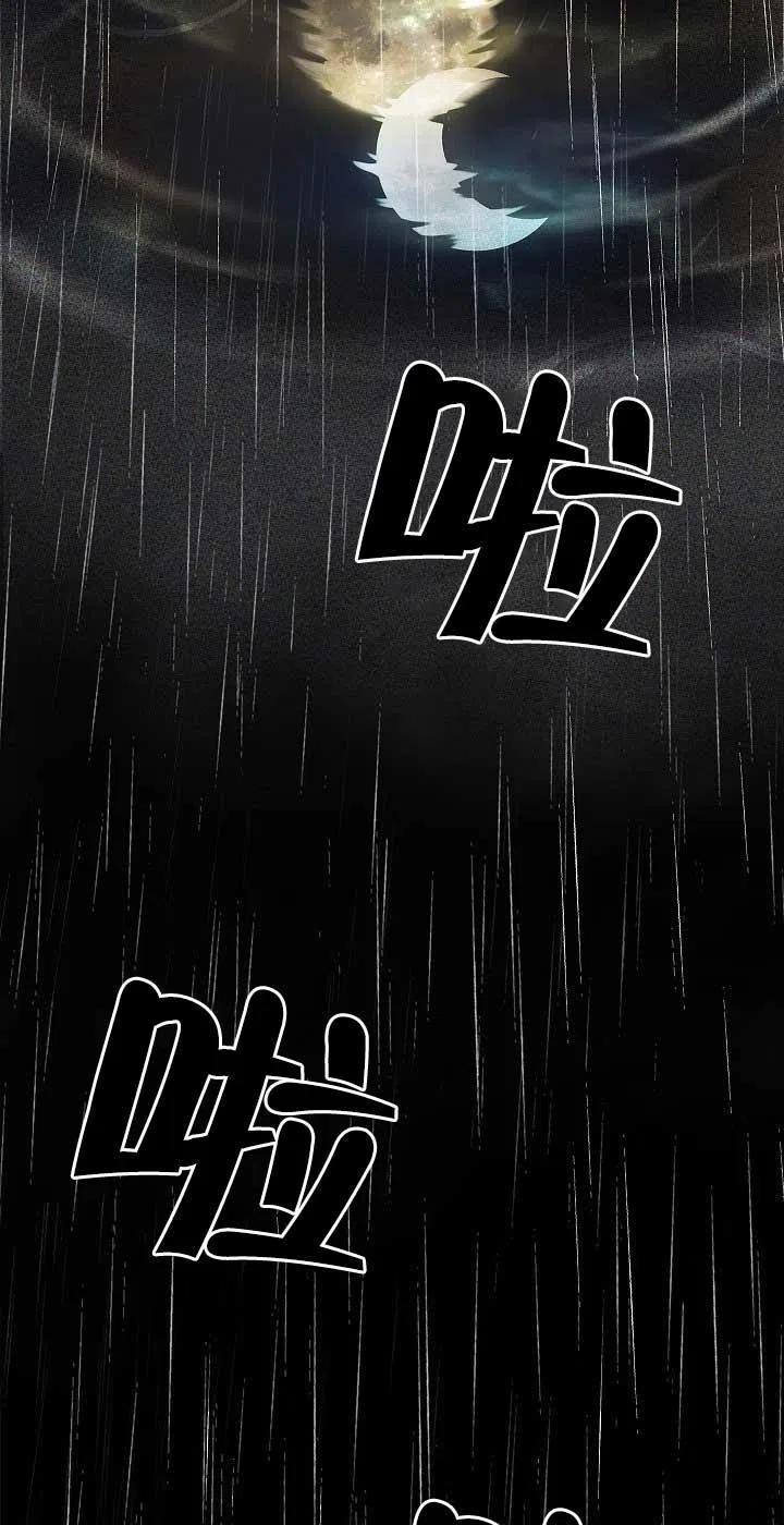 《我是反派，死了也没关系吗？》第01话 第50页