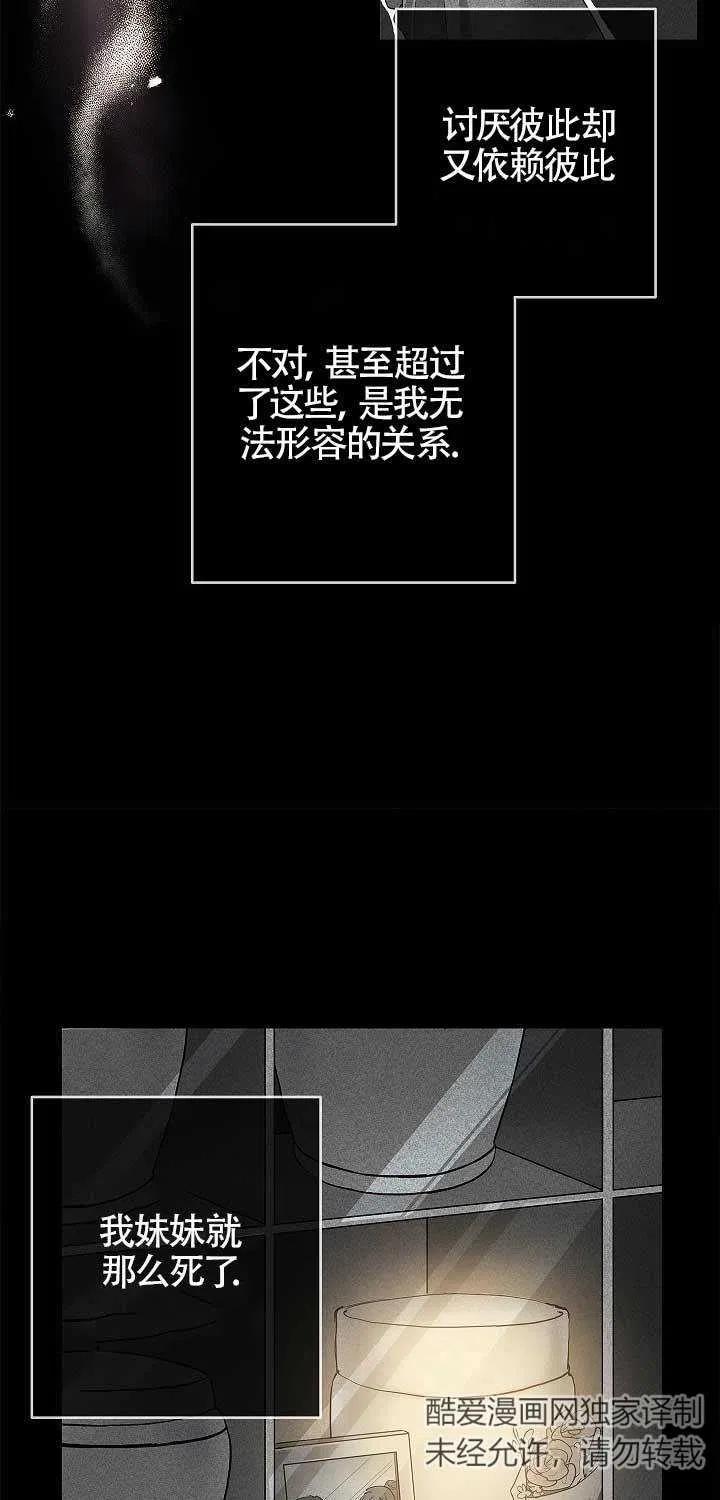 《我是反派，死了也没关系吗？》第01话 第30页