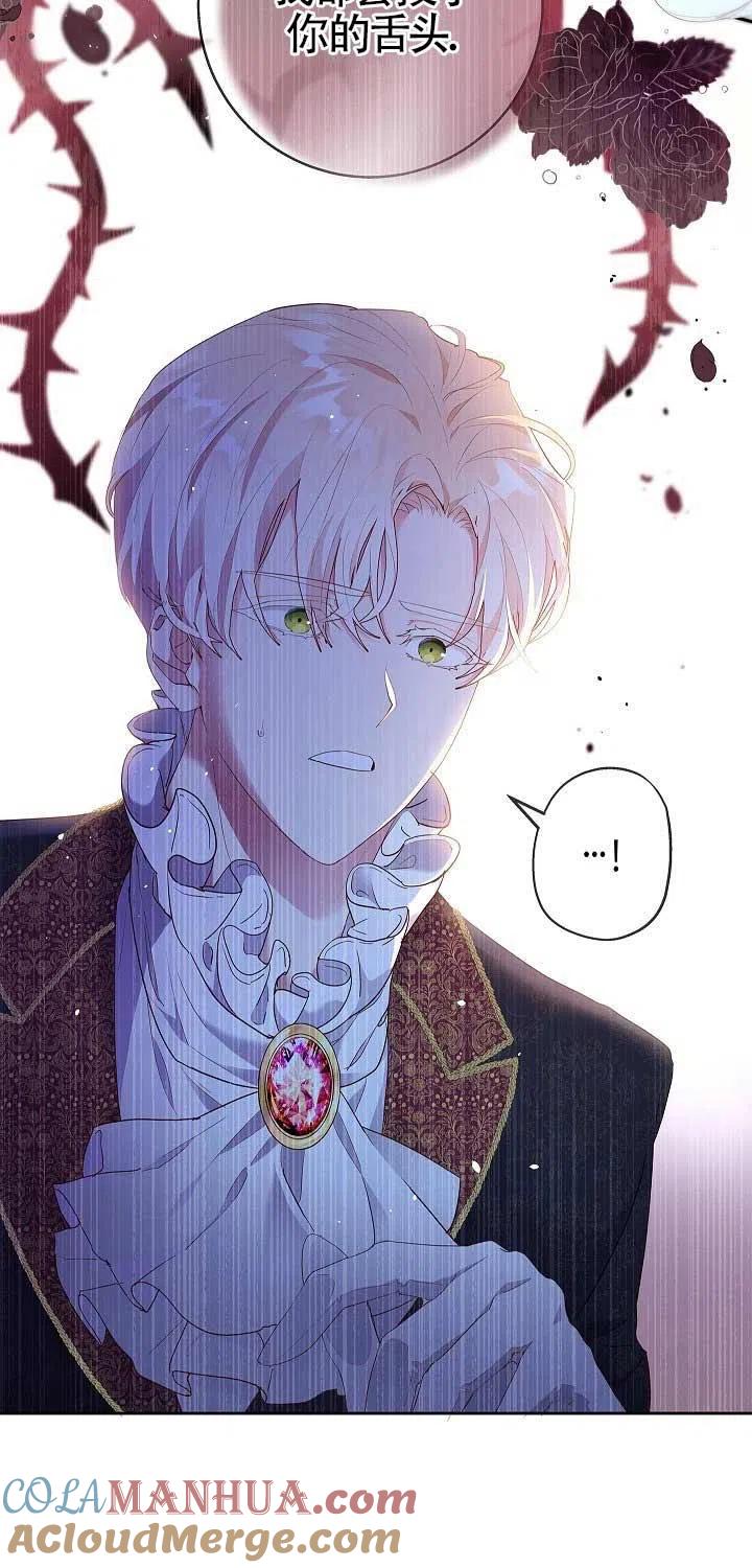 《我是反派，死了也没关系吗？》第01话 第13页