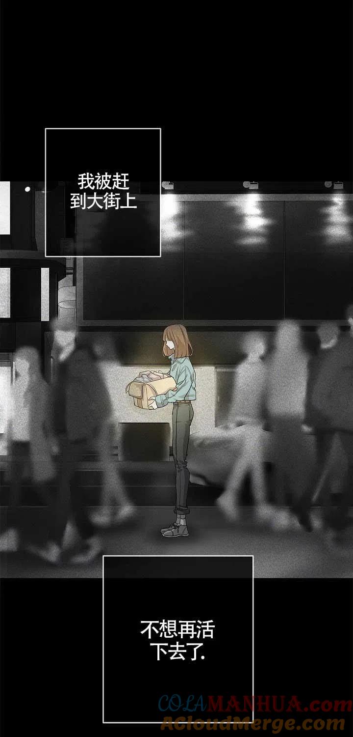 《我是反派，死了也没关系吗？》第01话 第33页