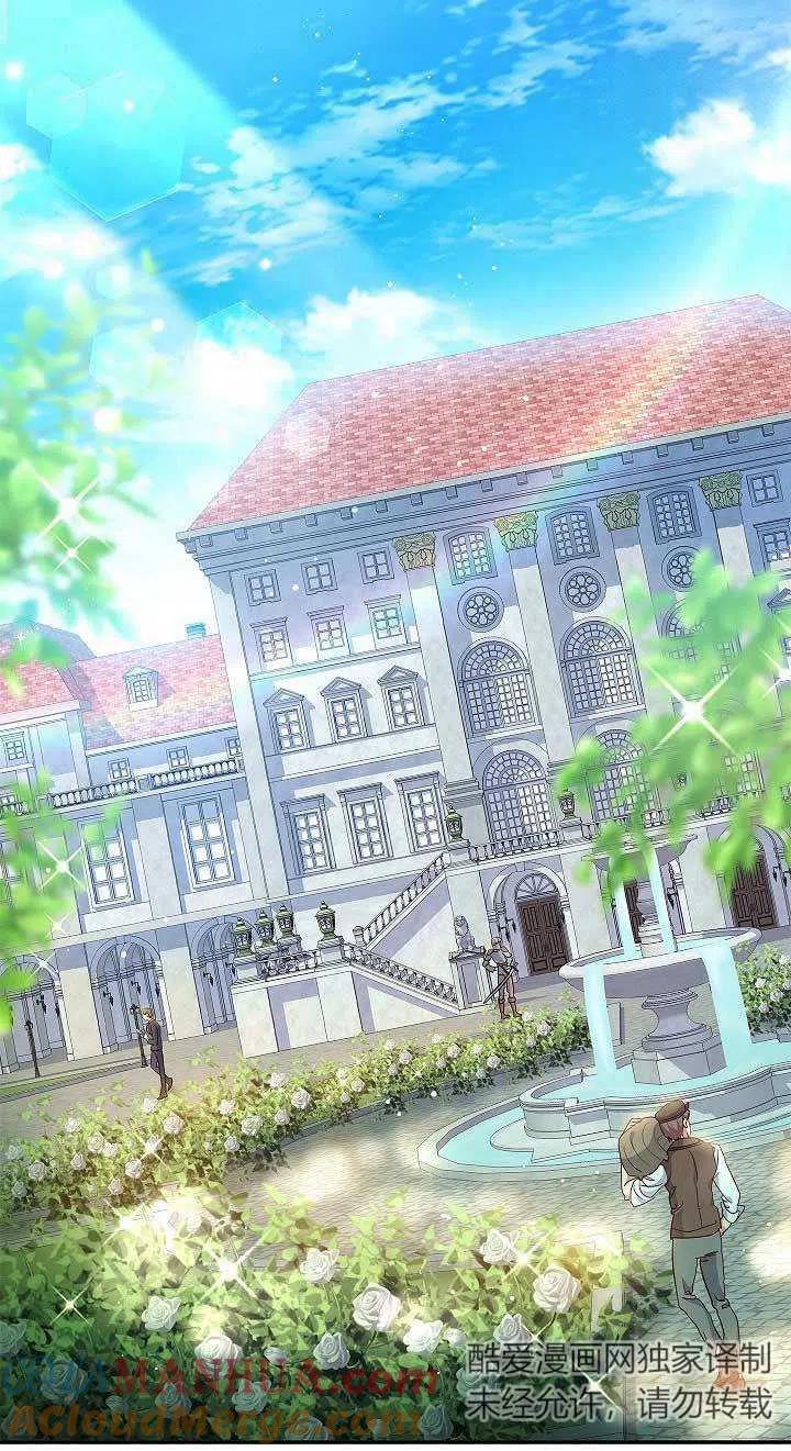 《我是反派，死了也没关系吗？》第01话 第85页