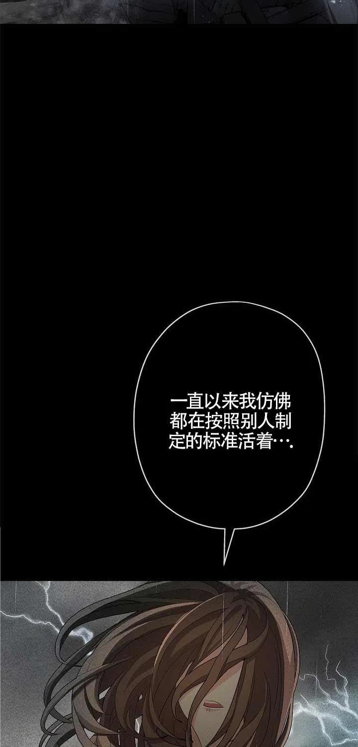 《我是反派，死了也没关系吗？》第01话 第36页