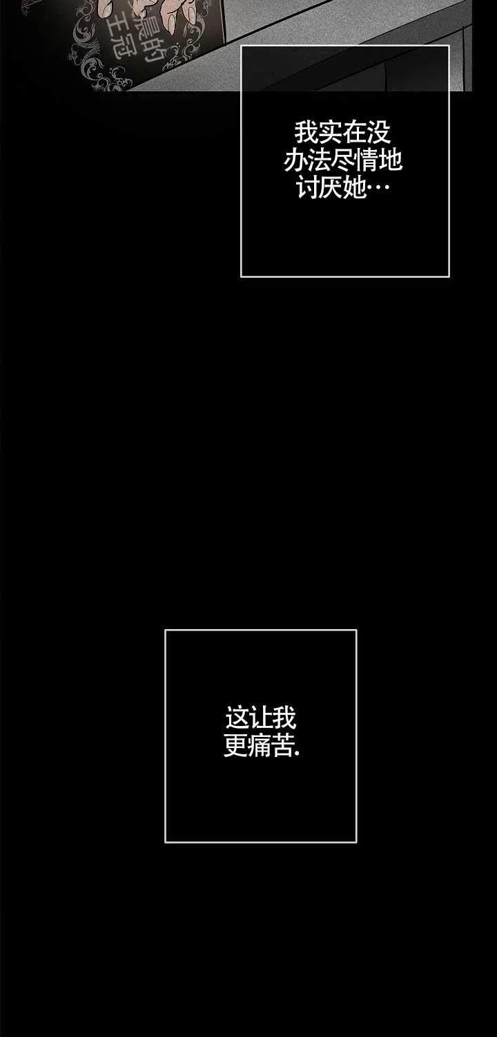 《我是反派，死了也没关系吗？》第01话 第28页