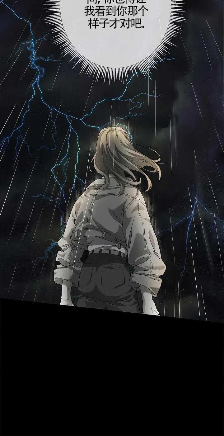 《我是反派，死了也没关系吗？》第01话 第43页