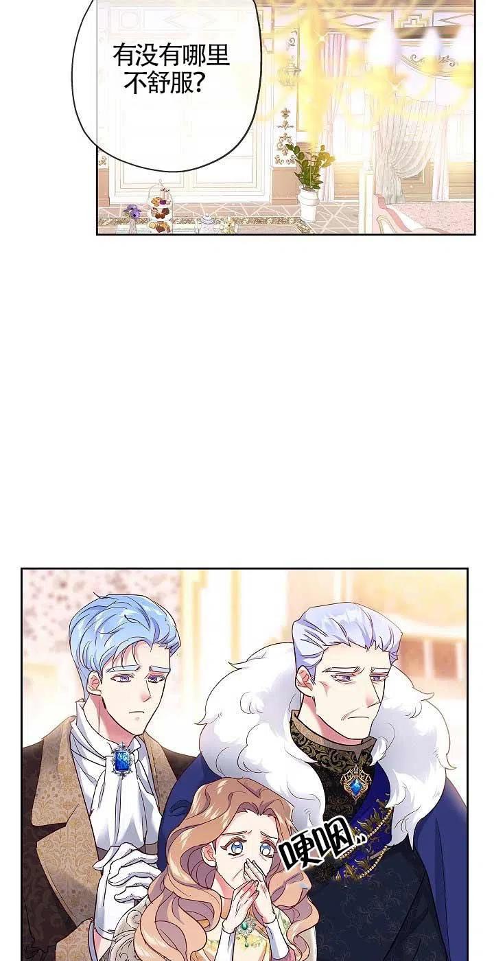 《我是反派，死了也没关系吗？》第01话 第63页