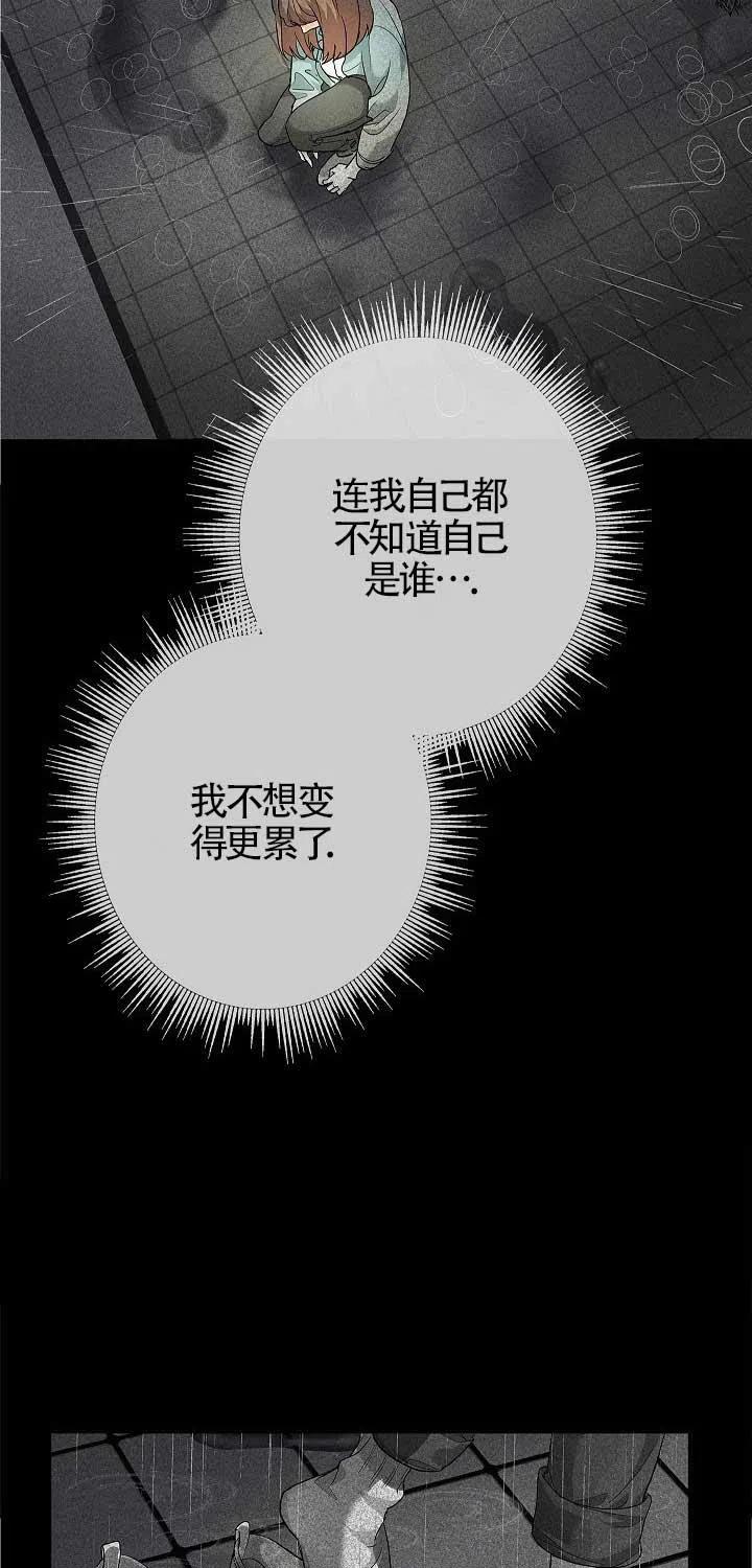 《我是反派，死了也没关系吗？》第01话 第38页