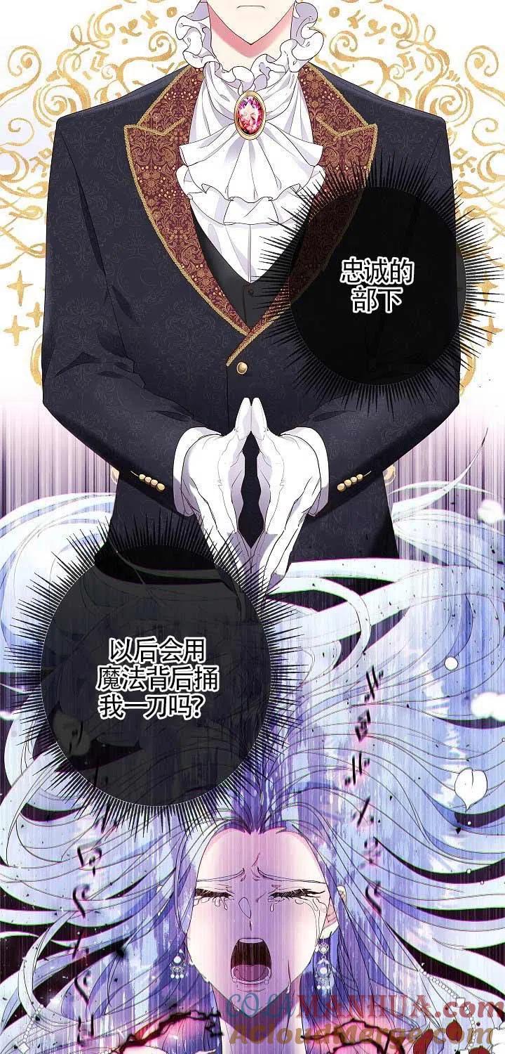 《我是反派，死了也没关系吗？》第01话 第9页