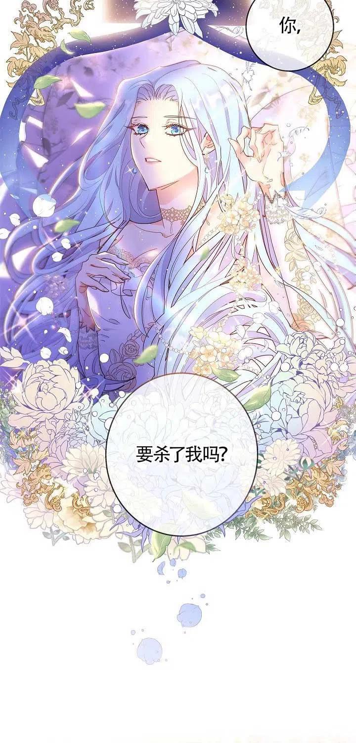 《我是反派，死了也没关系吗？》第01话 第2页