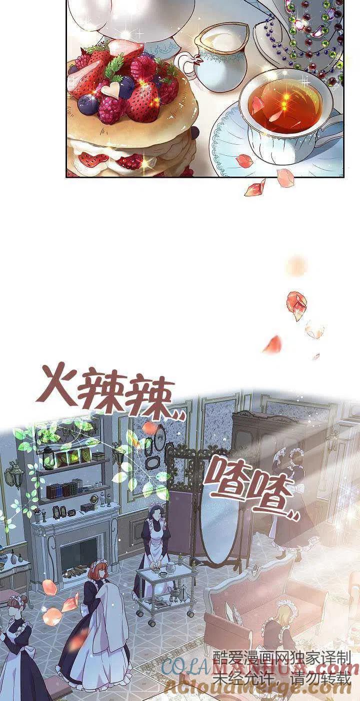 《我是反派，死了也没关系吗？》第01话 第57页