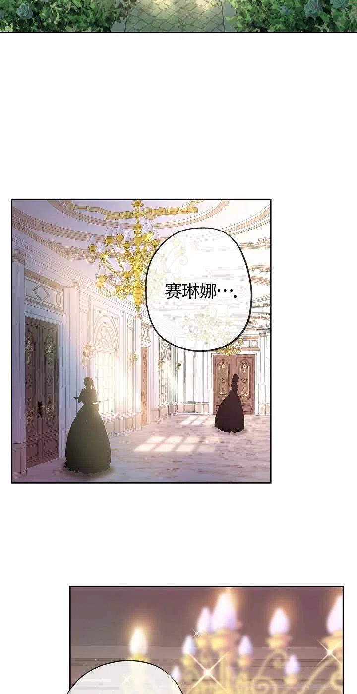 《我是反派，死了也没关系吗？》第01话 第62页