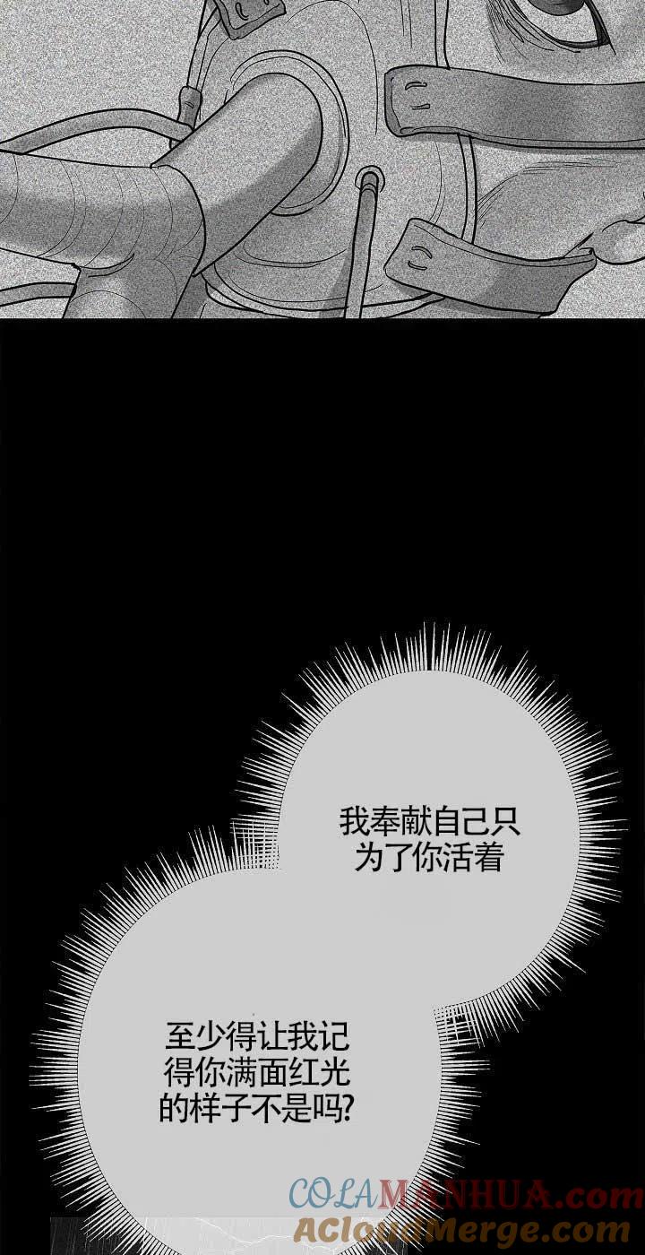 《我是反派，死了也没关系吗？》第01话 第41页