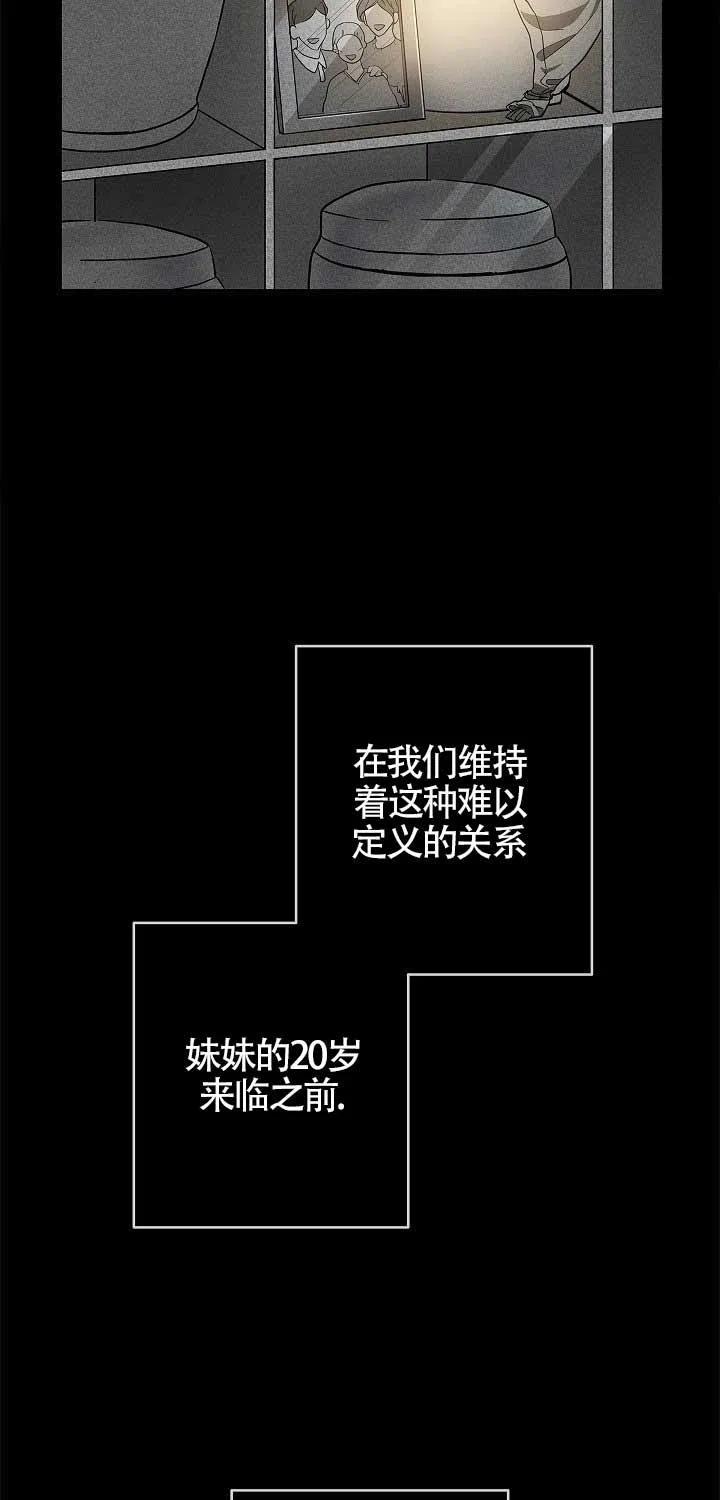 《我是反派，死了也没关系吗？》第01话 第31页