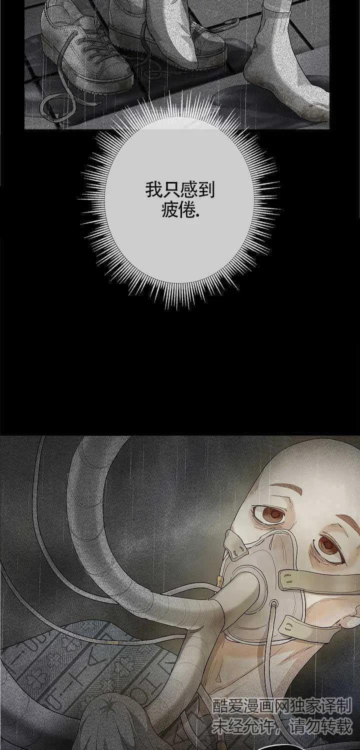 《我是反派，死了也没关系吗？》第01话 第39页