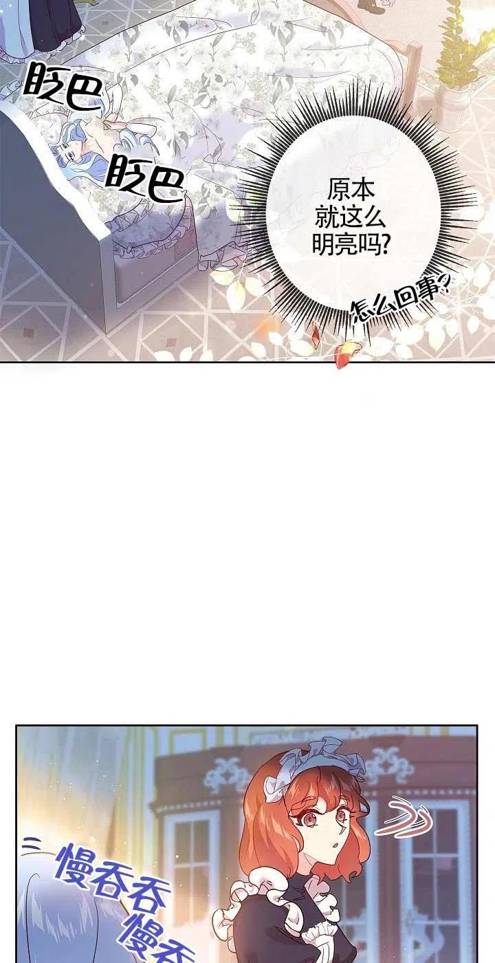 《我是反派，死了也没关系吗？》第01话 第58页