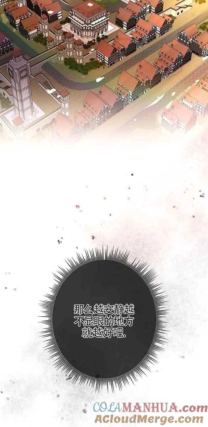 《我是反派，死了也没关系吗？》第19话 第79页
