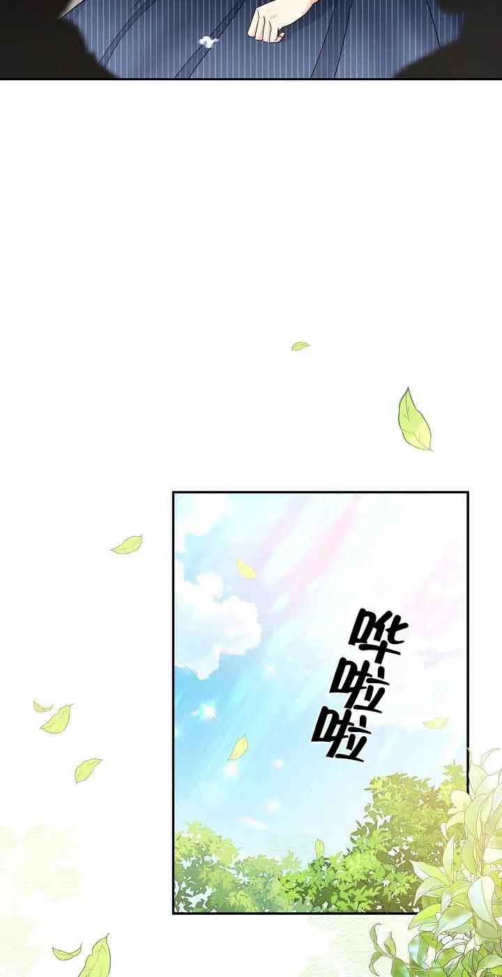 《我是反派，死了也没关系吗？》第19话 第57页