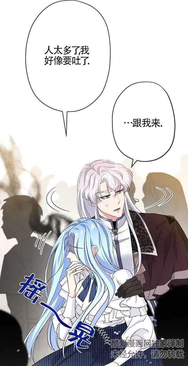 《我是反派，死了也没关系吗？》第19话 第56页
