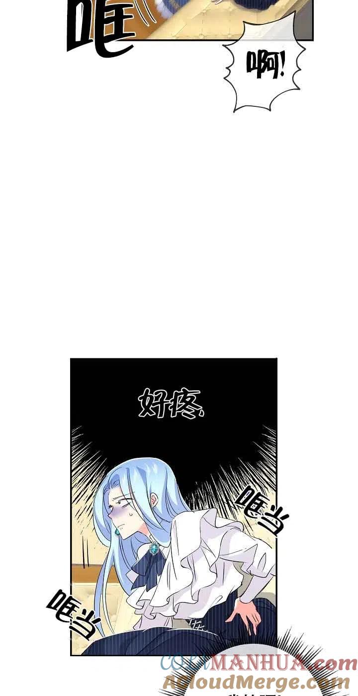 《我是反派，死了也没关系吗？》第19话 第46页