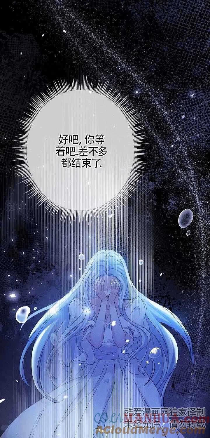 《我是反派，死了也没关系吗？》第19话 第7页