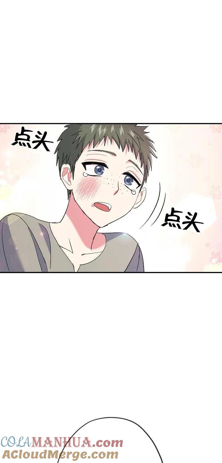 《我是反派，死了也没关系吗？》第20话 第55页