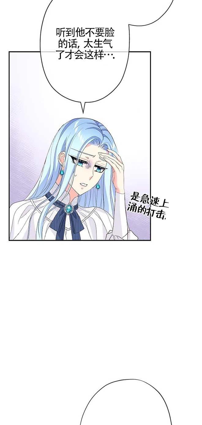 《我是反派，死了也没关系吗？》第20话 第62页