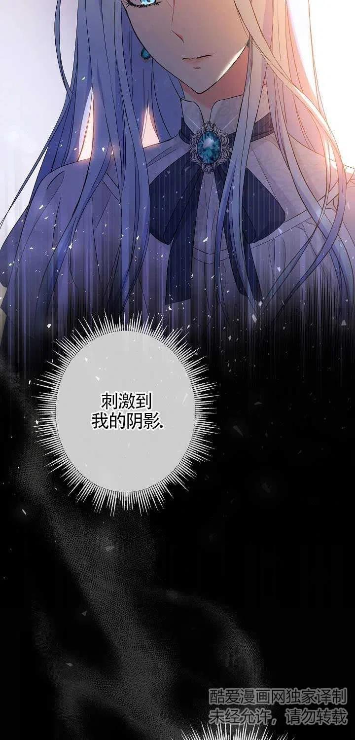 《我是反派，死了也没关系吗？》第20话 第23页