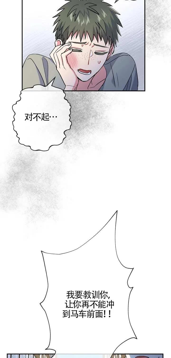 《我是反派，死了也没关系吗？》第20话 第15页