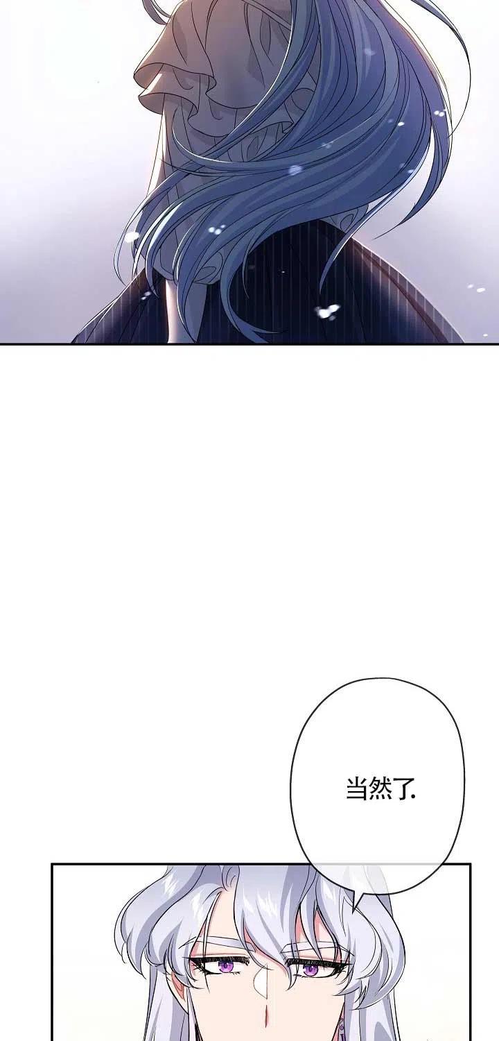 《我是反派，死了也没关系吗？》第20话 第20页