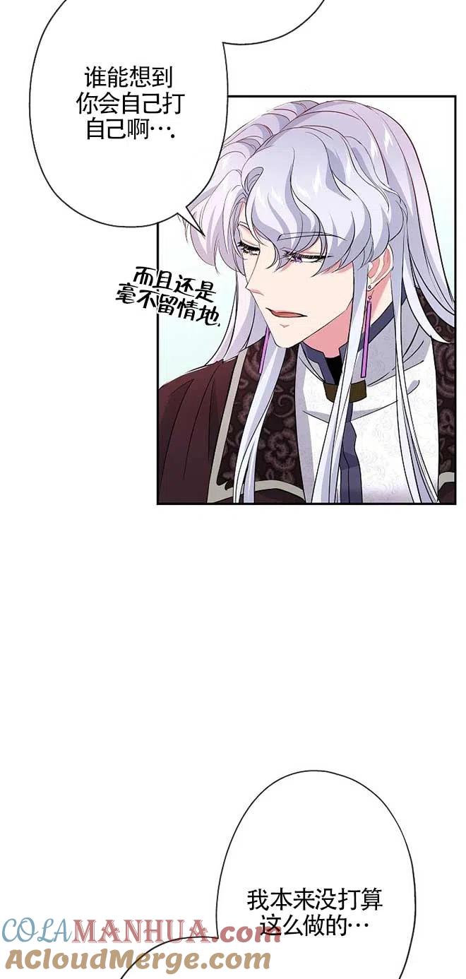 《我是反派，死了也没关系吗？》第20话 第61页