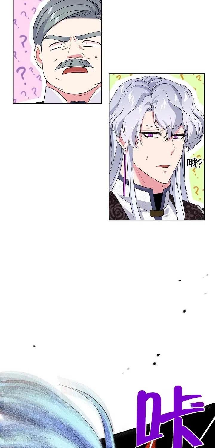 《我是反派，死了也没关系吗？》第20话 第36页