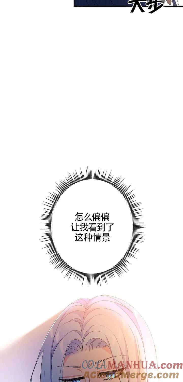 《我是反派，死了也没关系吗？》第20话 第22页