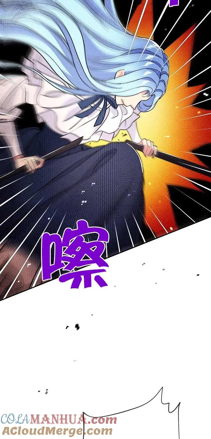 《我是反派，死了也没关系吗？》第20话 第37页