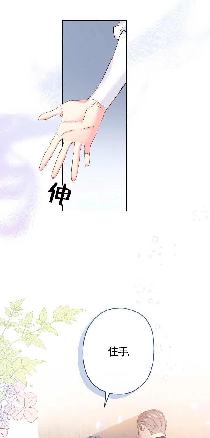 《我是反派，死了也没关系吗？》第20话 第27页