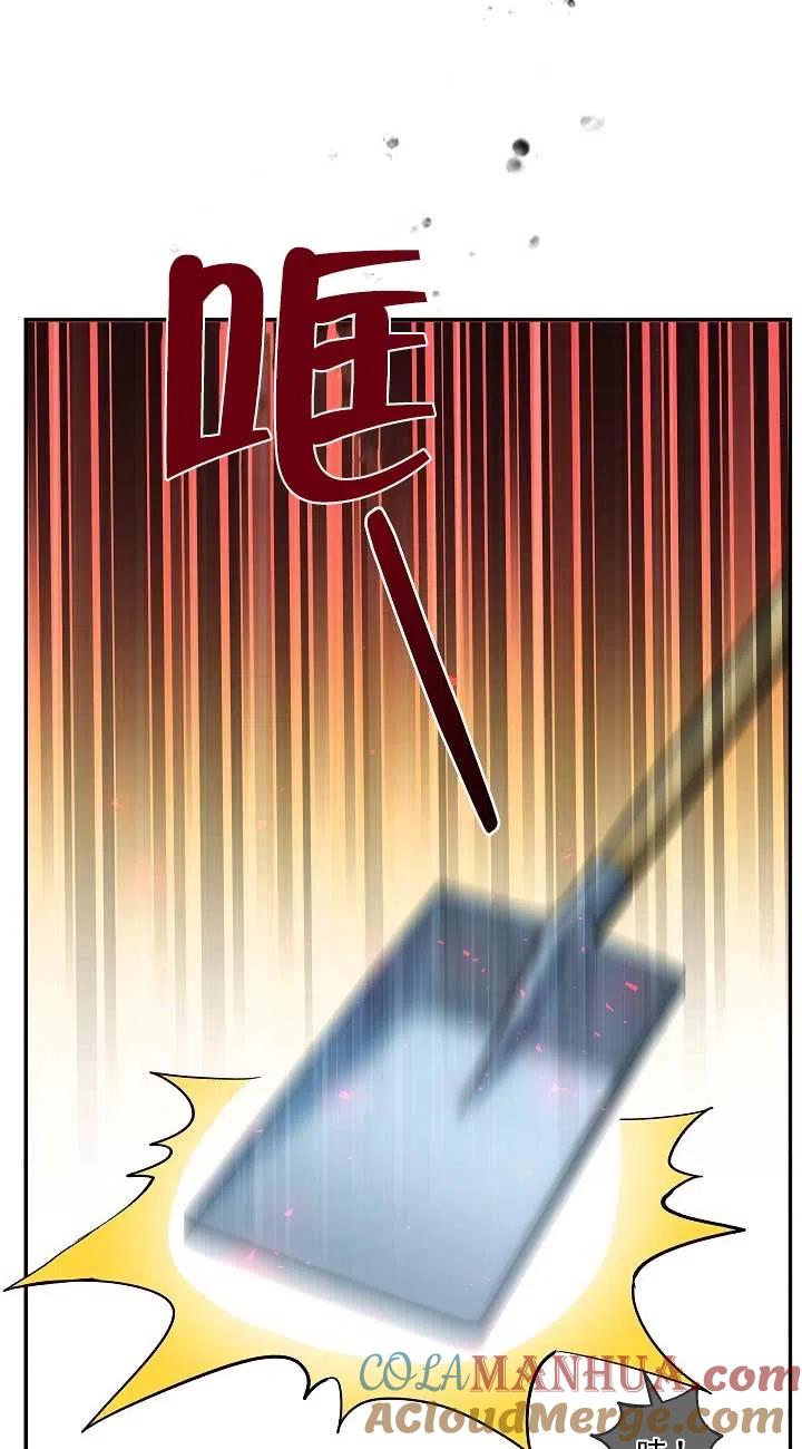 《我是反派，死了也没关系吗？》第21话 第34页