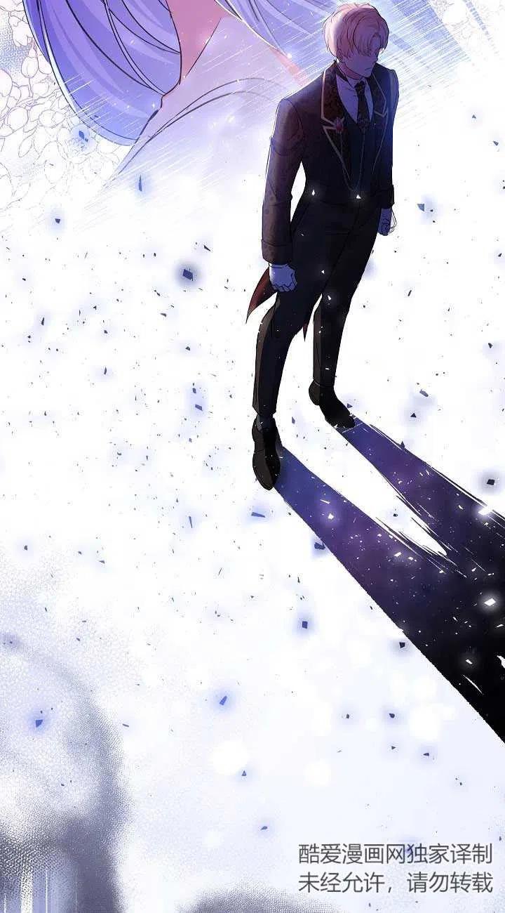《我是反派，死了也没关系吗？》第21话 第57页