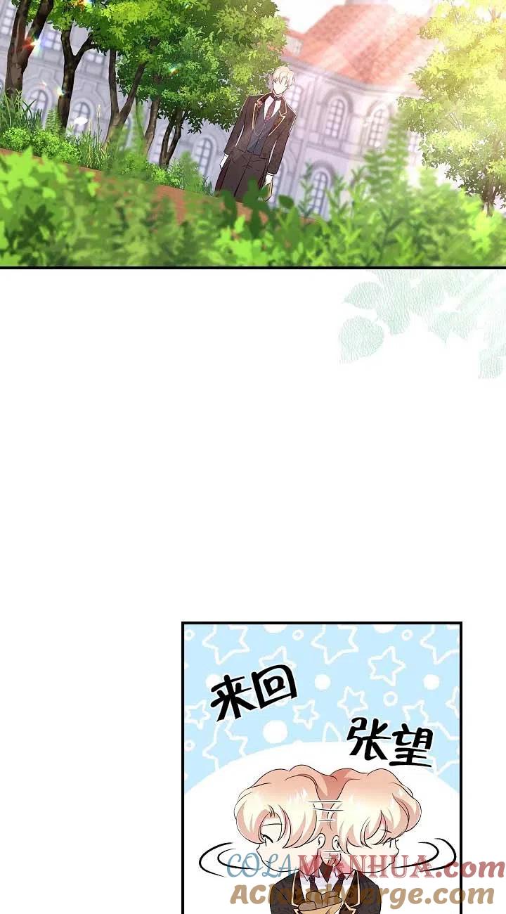 《我是反派，死了也没关系吗？》第21话 第40页