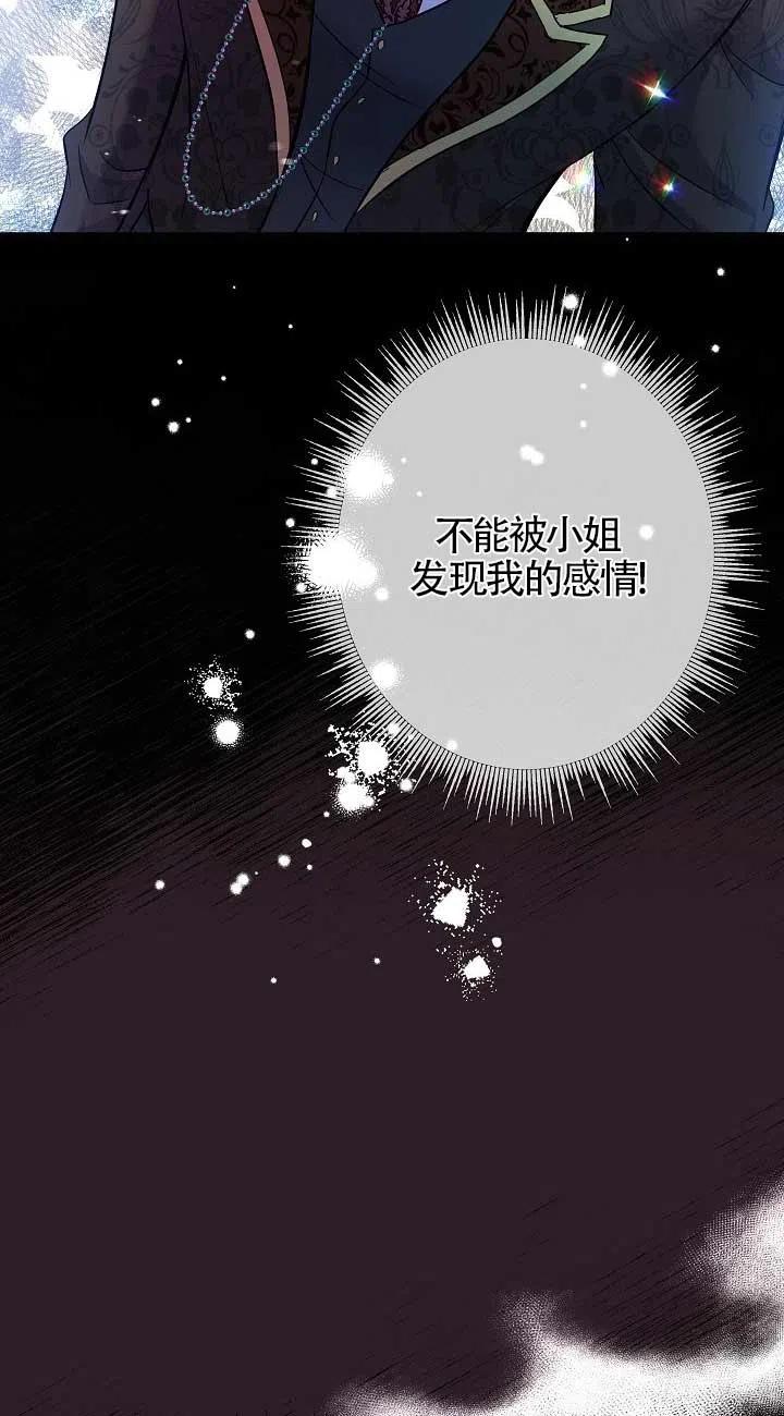 《我是反派，死了也没关系吗？》第21话 第54页