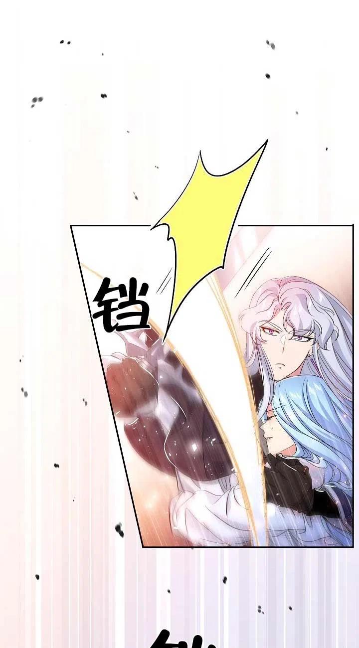 《我是反派，死了也没关系吗？》第21话 第18页