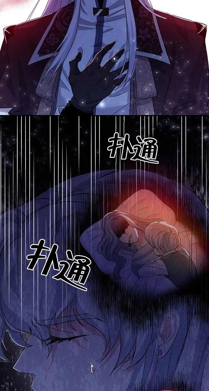 《我是反派，死了也没关系吗？》第22话 第75页