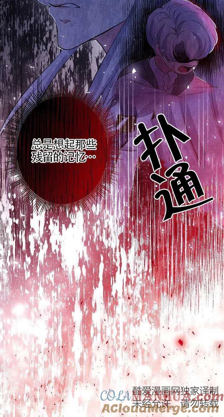 《我是反派，死了也没关系吗？》第22话 第76页